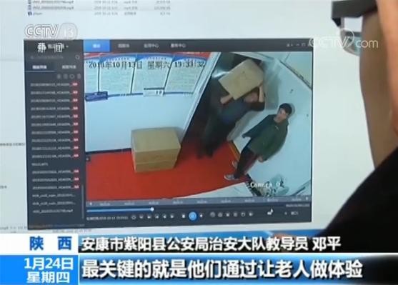陜西破獲水療儀詐騙案:上門為老人泡腳稱水變色是排毒