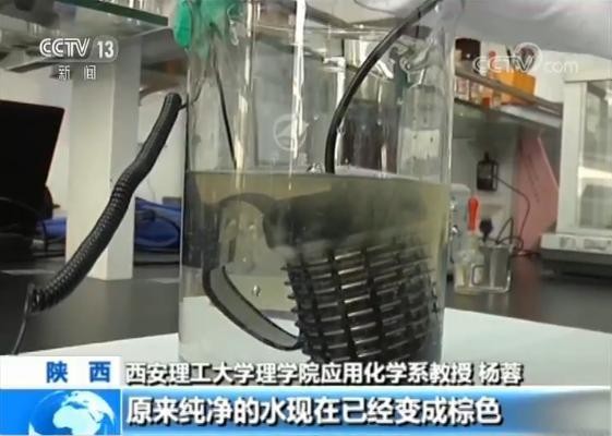 陜西破獲水療儀詐騙案:上門為老人泡腳稱水變色是排毒