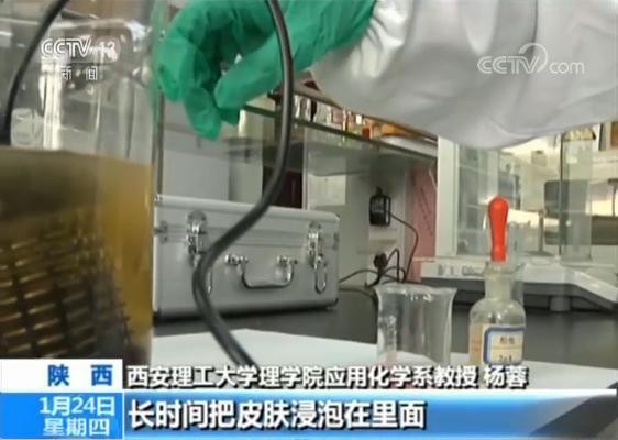 陜西破獲水療儀詐騙案:上門為老人泡腳稱水變色是排毒