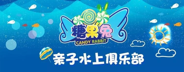 西安糖果兔親子水樂園78元1大1小：1100㎡室內水樂園邀您清涼一夏