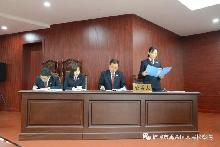 掃黑除惡檢察機關提起公訴安徽蚌埠禹會區一起26人涉惡案開庭審理