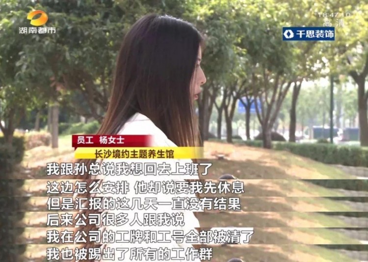 一養(yǎng)生館女子業(yè)績(jī)不達(dá)標(biāo)被罰生吃朝天椒辣暈后被踢出工作群