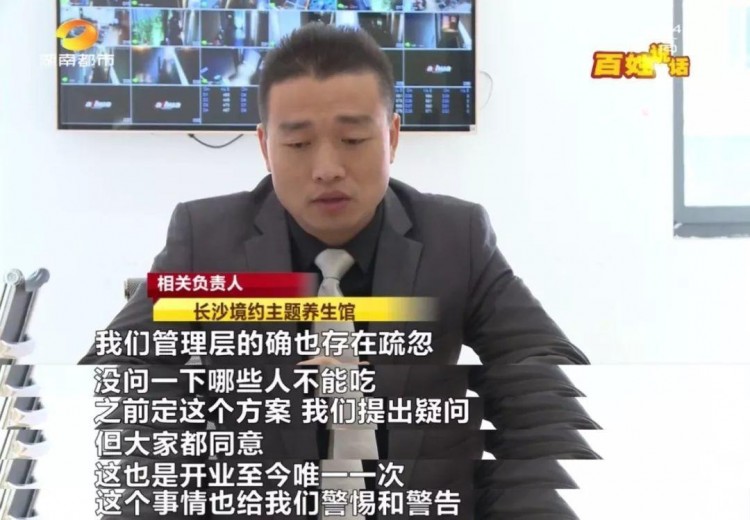 一養(yǎng)生館女子業(yè)績(jī)不達(dá)標(biāo)被罰生吃朝天椒辣暈后被踢出工作群