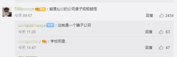 業績不達標罰吃朝天椒女子辣暈后還丟了工作!類似公司還有不少