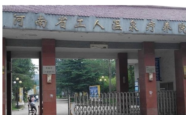 河南十大溫泉排名河南什么地方溫泉好