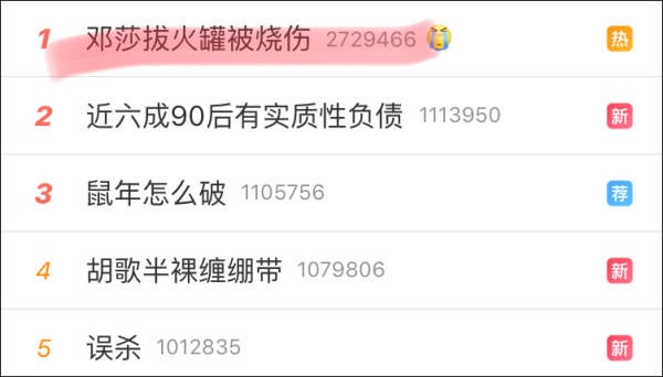 女演員在SPA店拔火罐，嚴重燒傷