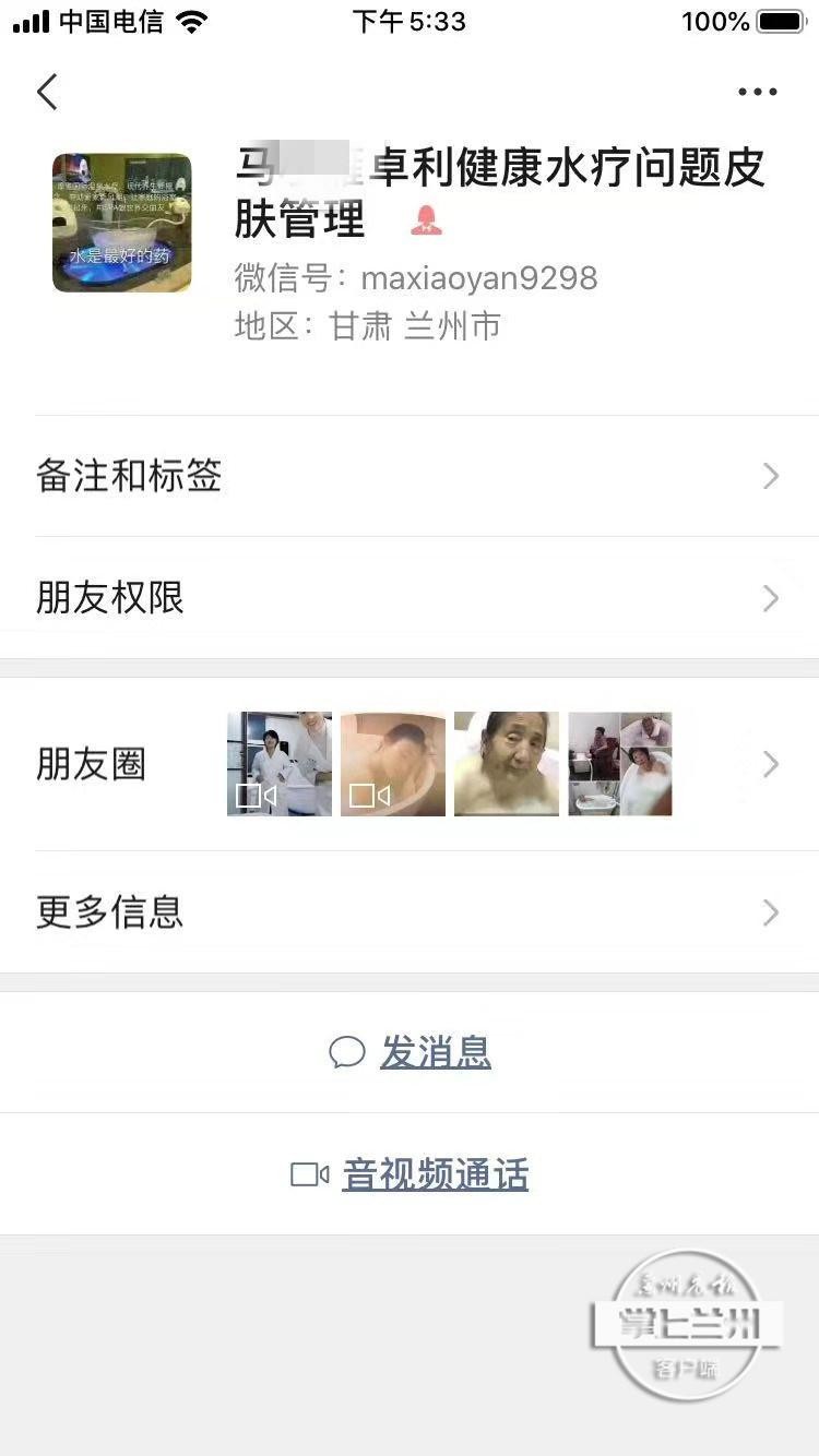 翔哥幫忙丨價值近2.4萬元的水療設備能治百病廣武門工商所已介入調查……