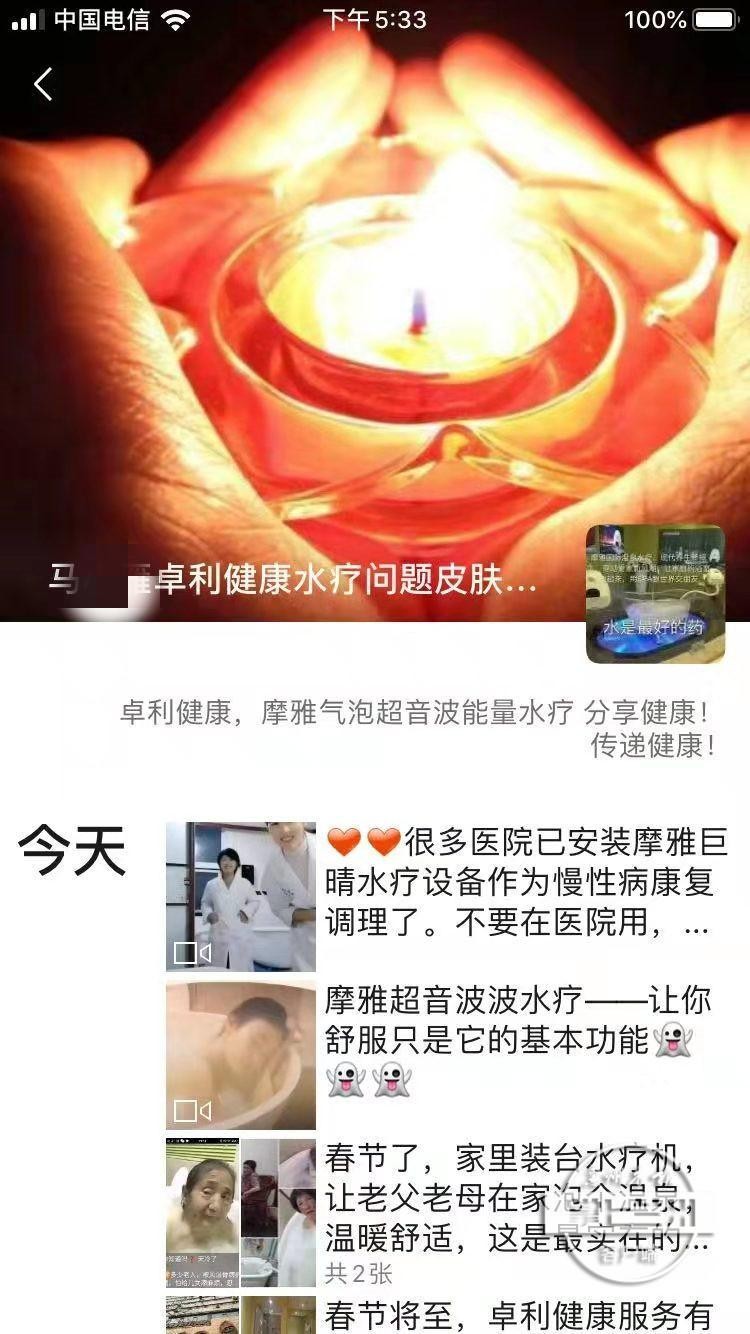 翔哥幫忙丨價值近2.4萬元的水療設備能治百病廣武門工商所已介入調查……