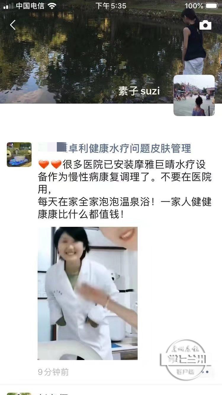 翔哥幫忙丨價值近2.4萬元的水療設備能治百病廣武門工商所已介入調查……