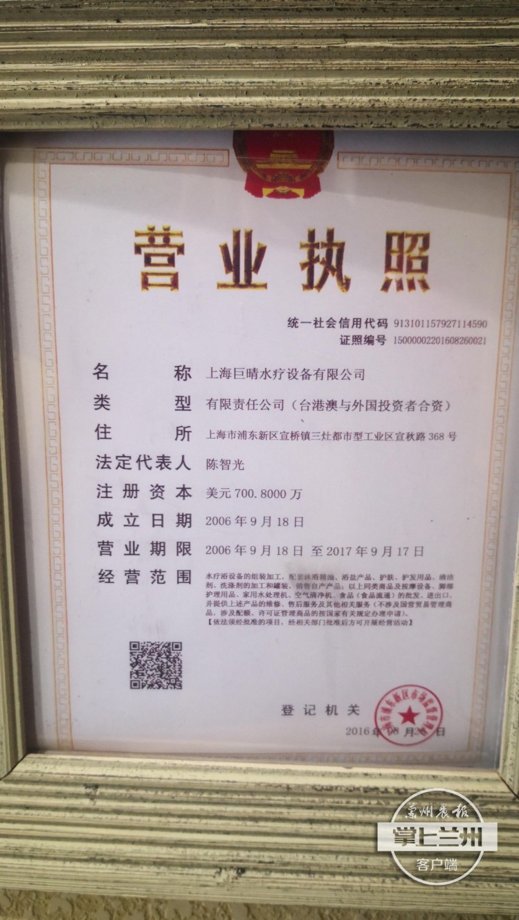 翔哥幫忙丨價值近2.4萬元的水療設備能治百病廣武門工商所已介入調查……
