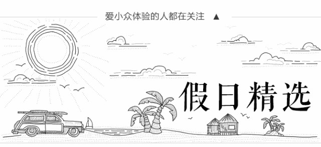 這個海南神仙酒店爆炸了?。?88 起2大2小一價全包《妻子浪漫旅行》同款