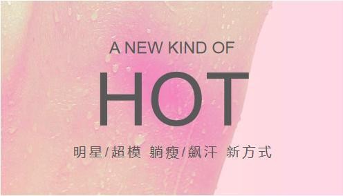 躺瘦的秘密全在熱盒健身SPA