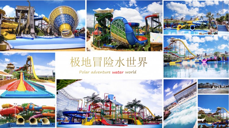 周邊玩水推薦丨貴陽四季貴州極地冒險水世界，夏天最低特惠購