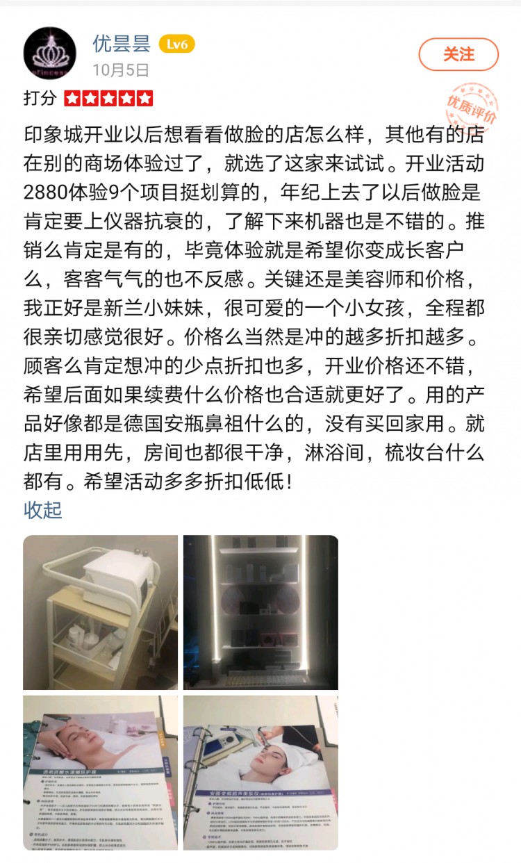 不用拼單！貝黎詩貴婦級SPA只要98元！讓你朋友圈精致可見