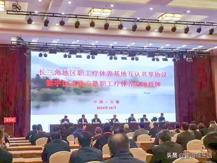 霍山縣陡沙河溫泉小鎮再次獲得“安徽省職工療養基地”榮譽稱號