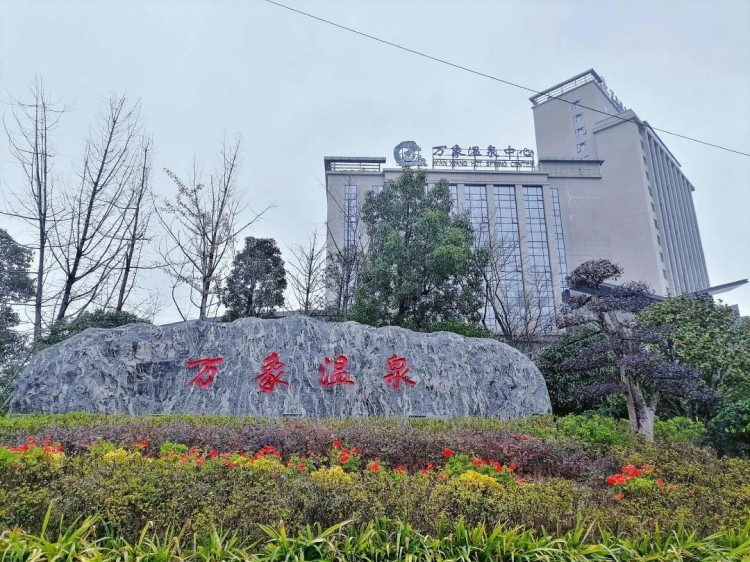 貴州旅游｜冬季來萬象溫泉赴一場溫暖之旅！周末快約起來