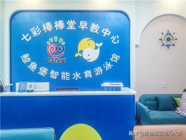 新店開業 | 湖南懷化早教式鯨魚堡嬰游店盛大開業