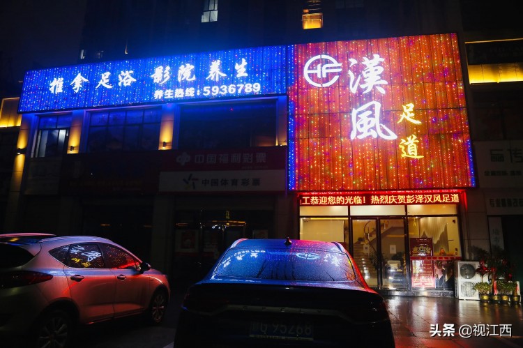 彭澤漢風(fēng)足道火爆開業(yè)?開啟新概念養(yǎng)生風(fēng)暴