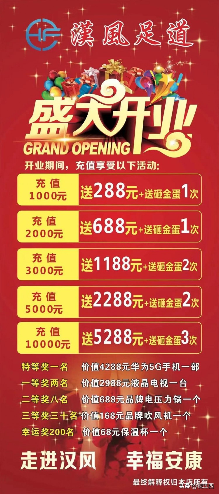彭澤漢風(fēng)足道火爆開業(yè)?開啟新概念養(yǎng)生風(fēng)暴