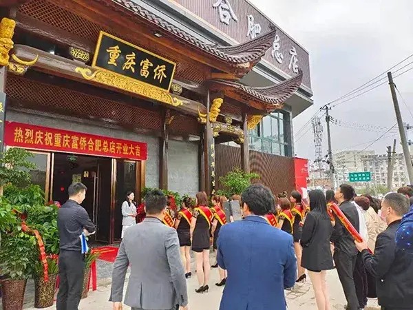 安徽合肥重慶富僑總公司沐足匯足浴沙發案