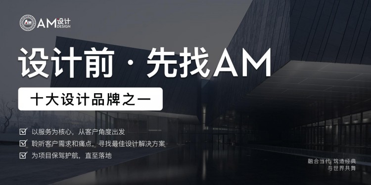 AM設計：如何通過SPA會所設計增加客戶來源