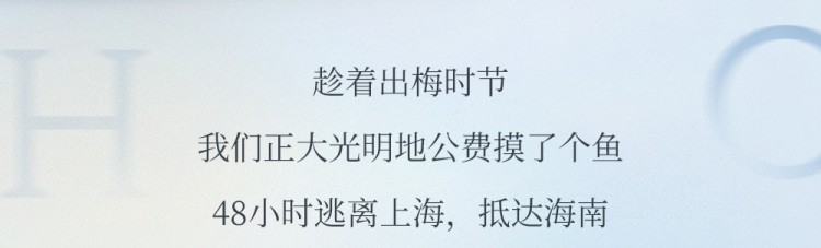 揭秘海南小眾隱世絕美度假酒店療愈你的大城市病