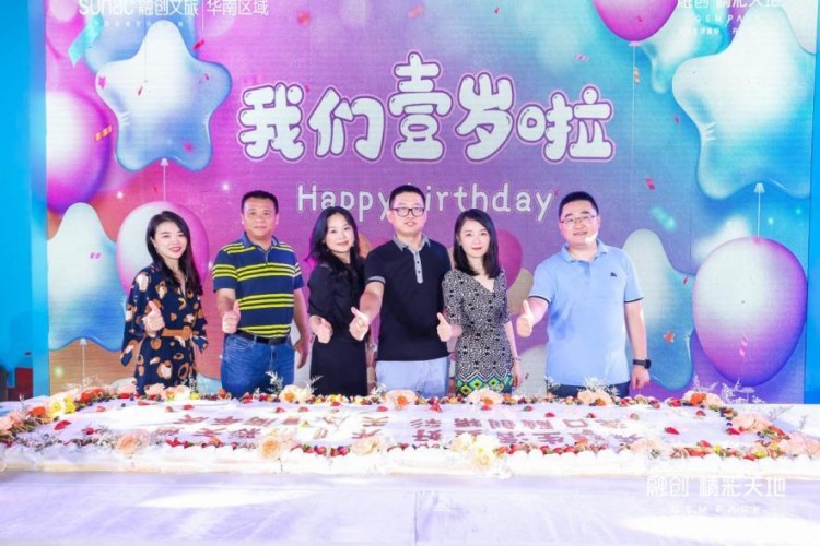 共融生活美好海口·融創精彩天地周年慶火爆開啟