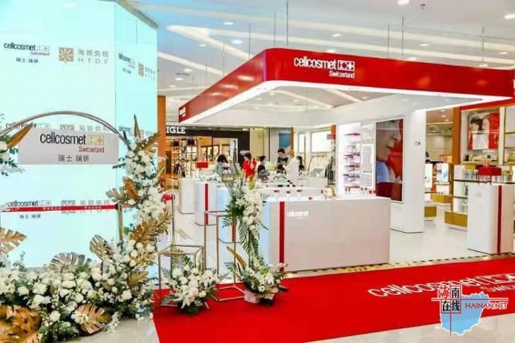 瑞妍中國首家專柜正式亮相三亞海旅免稅城