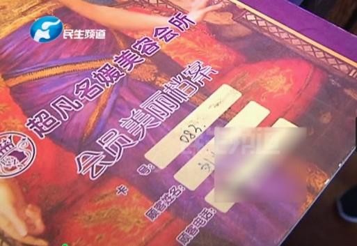 女子按摩1小時被告知花費19.8萬!為了趕飛機竟還把錢交了