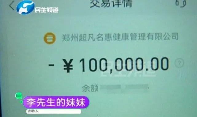 女子按摩1小時被告知花費19.8萬!為了趕飛機竟還把錢交了