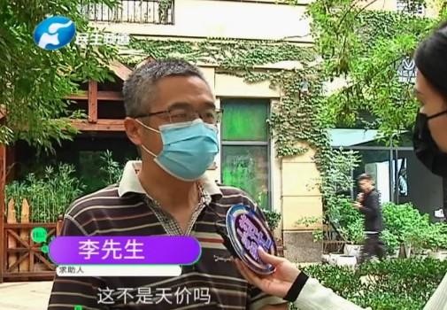 女子按摩1小時被告知花費19.8萬!為了趕飛機竟還把錢交了