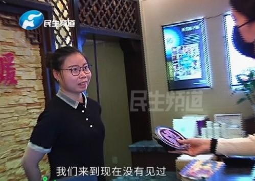 女子按摩1小時被告知花費19.8萬!為了趕飛機竟還把錢交了