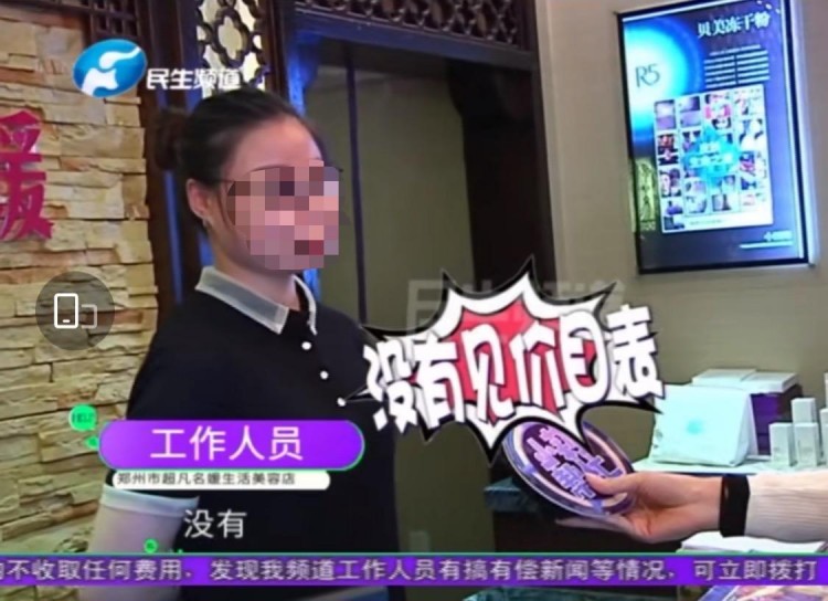 按摩1小時要付19.8萬元警惕天價美容給行業(yè)形象毀容