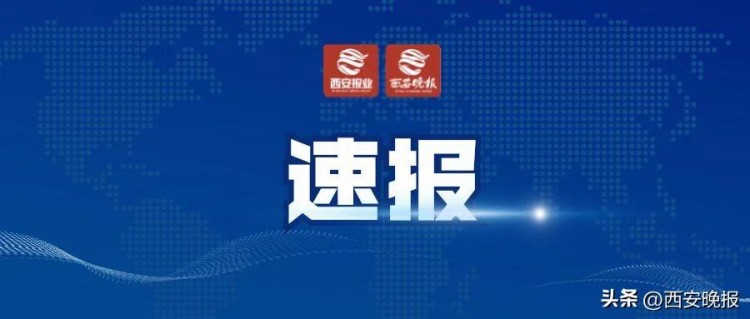 詳情公布！陜西新增本土11+51；曲江新區尋找同軌跡人員