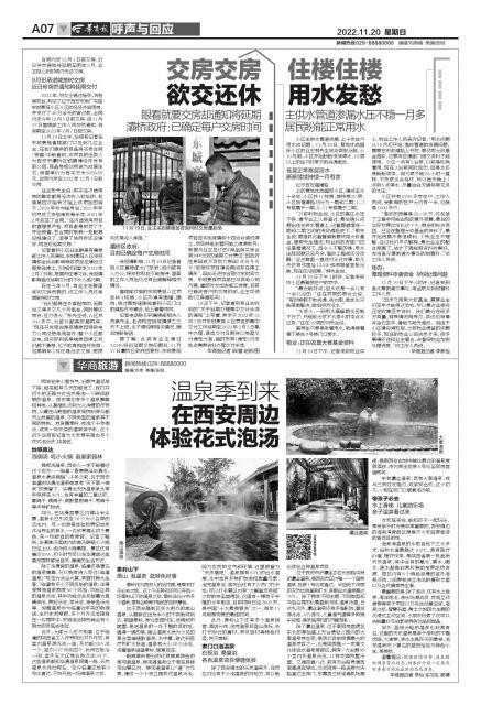 溫泉季到來在西安周邊體驗花式泡湯