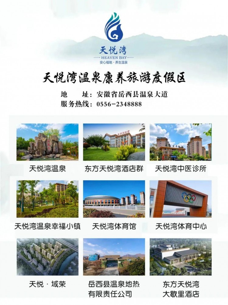 入榜安徽30強！來天悅灣開啟一場休閑康養(yǎng)之旅！