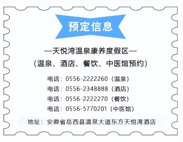 入榜安徽30強！來天悅灣開啟一場休閑康養(yǎng)之旅！