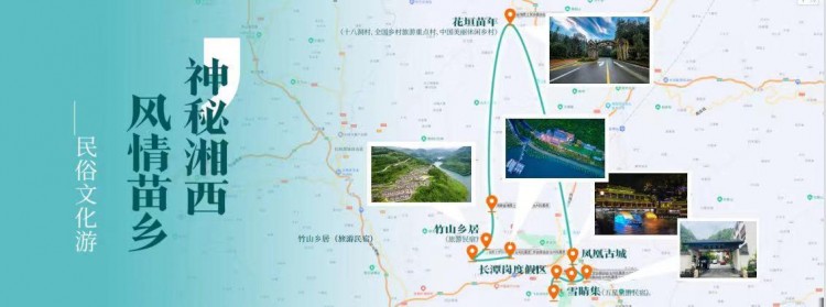 游湖南這些鄉村旅游線路值得收藏