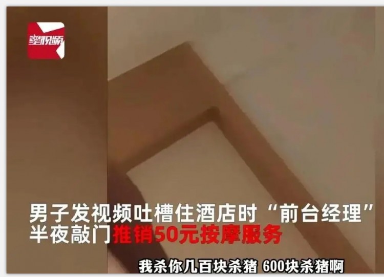 憤怒事件曝光！女技師足療服務(wù)升級(jí)男子遭遇超高收費(fèi)！