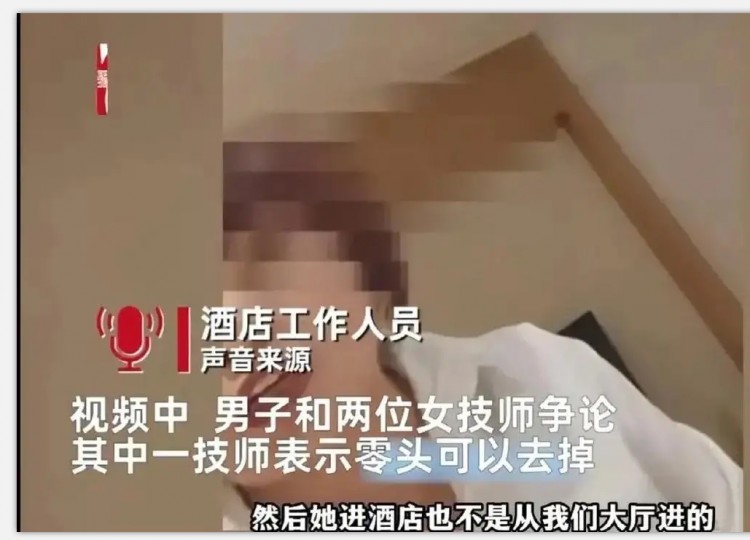 憤怒事件曝光！女技師足療服務(wù)升級(jí)男子遭遇超高收費(fèi)！
