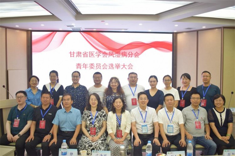 2023年甘肅省風濕免疫質控年會暨國家皮膚與免疫疾病臨床醫學研究中心向未來脊柱關節炎規范化診療培訓項目甘肅啟動會召開