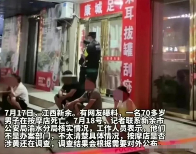突發！江西某按摩店發生命案70多歲大爺當場身亡內幕細節曝出