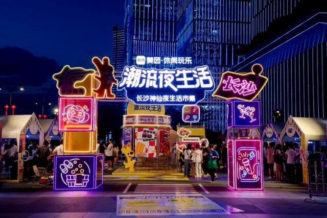 長沙夜間玩樂消費同比增長超70%