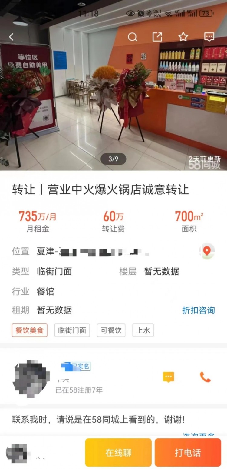 12天開黃一家火鍋店！這屆創業選手有多沖動