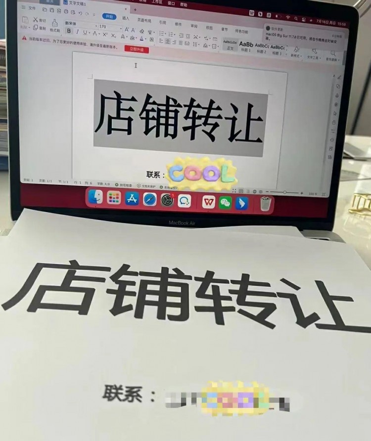 12天開黃一家火鍋店！這屆創業選手有多沖動