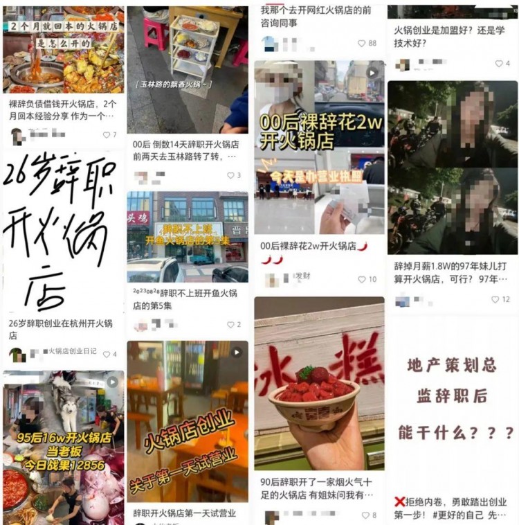 12天開黃一家火鍋店！這屆創業選手有多沖動