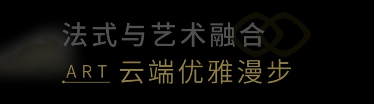 黔山秀水云端獨享法式奢華非凡體驗