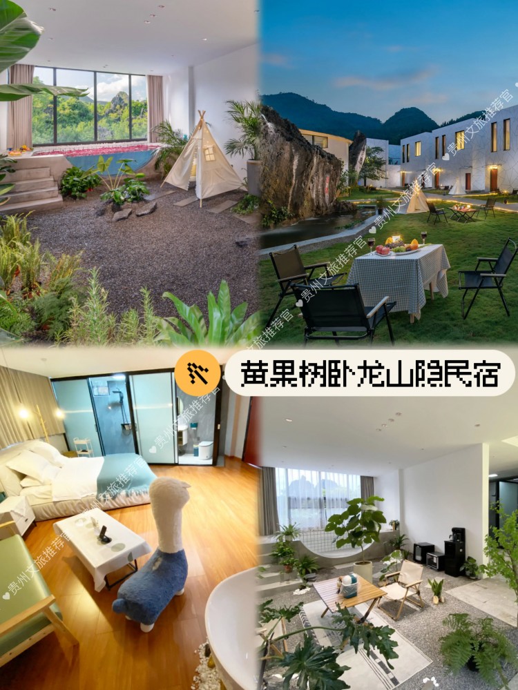 抄底雙11！貴州性價比最高的民宿都在這里啦