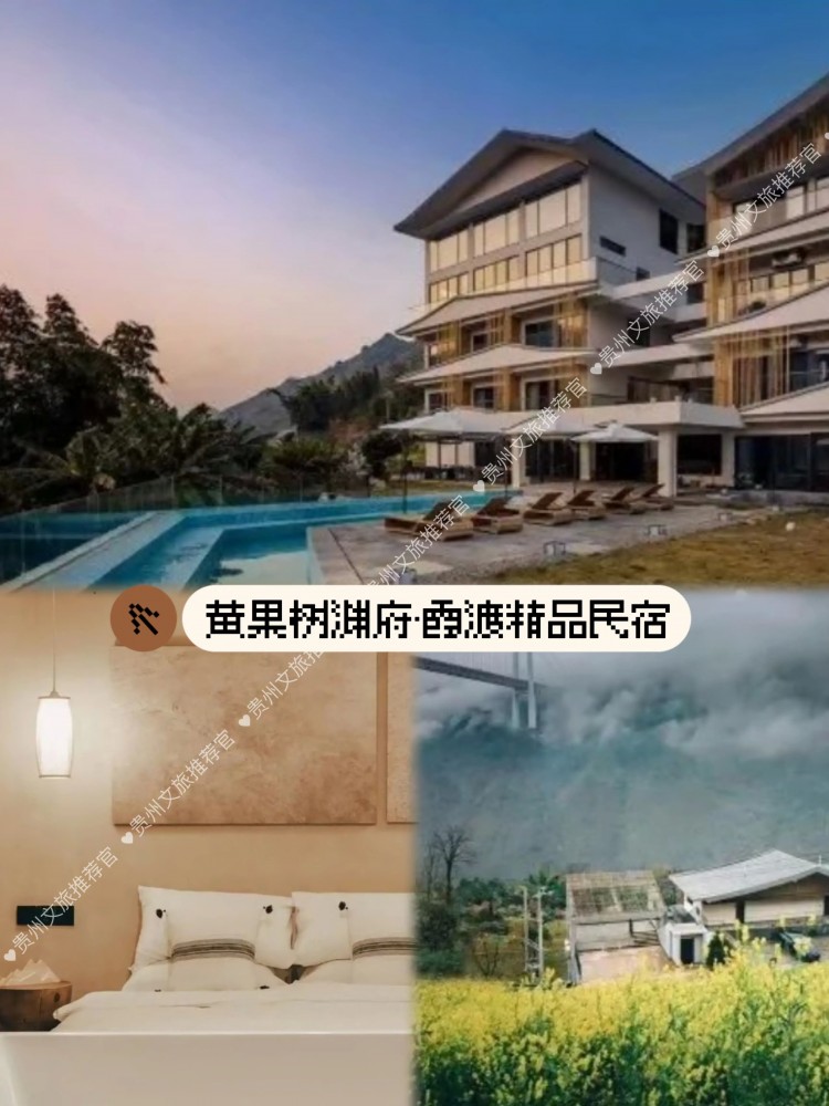 抄底雙11！貴州性價比最高的民宿都在這里啦