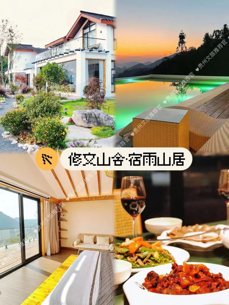 抄底雙11！貴州性價比最高的民宿都在這里啦